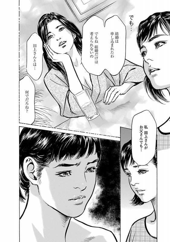 [とみさわ千夏, 八月薫] お願いサプリマン My Pure Lady 17_167