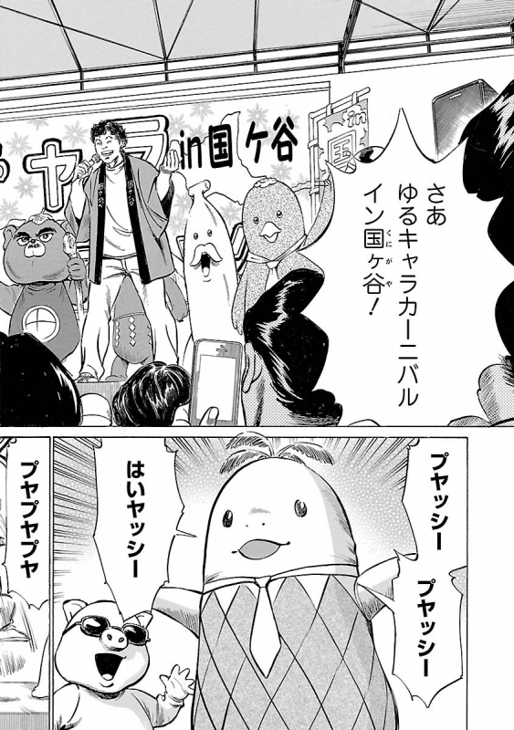 [とみさわ千夏, 八月薫] お願いサプリマン My Pure Lady 17_169