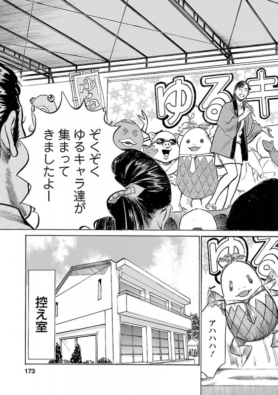 [とみさわ千夏, 八月薫] お願いサプリマン My Pure Lady 17_170