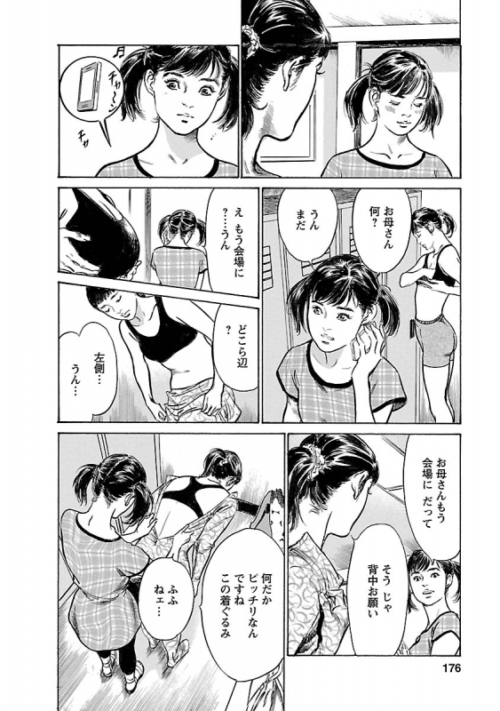 [とみさわ千夏, 八月薫] お願いサプリマン My Pure Lady 17_173