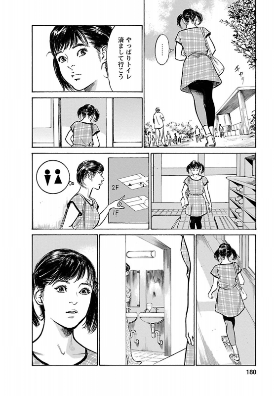 [とみさわ千夏, 八月薫] お願いサプリマン My Pure Lady 17_177