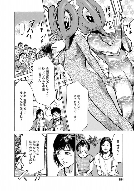 [とみさわ千夏, 八月薫] お願いサプリマン My Pure Lady 17_181