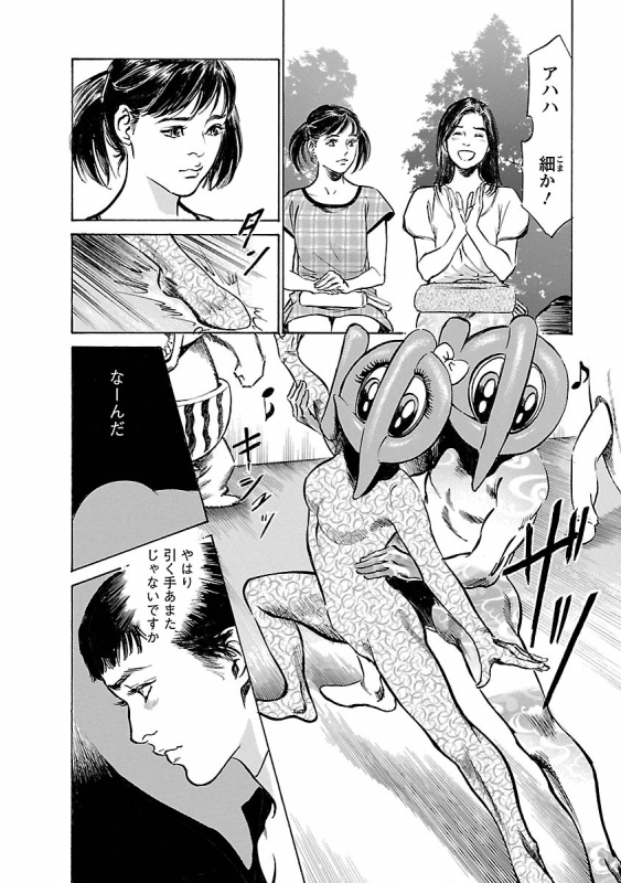 [とみさわ千夏, 八月薫] お願いサプリマン My Pure Lady 17_183