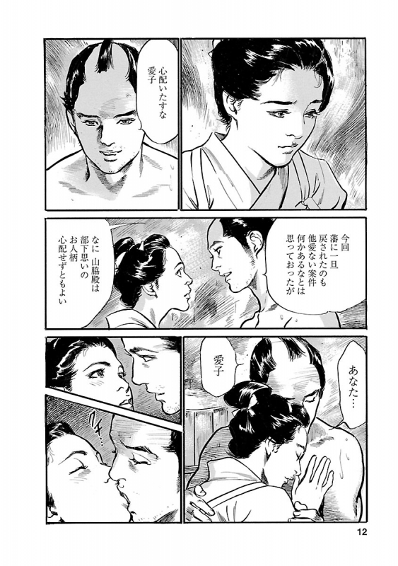 [とみさわ千夏, 八月薫] お願いサプリマン My Pure Lady 19_009