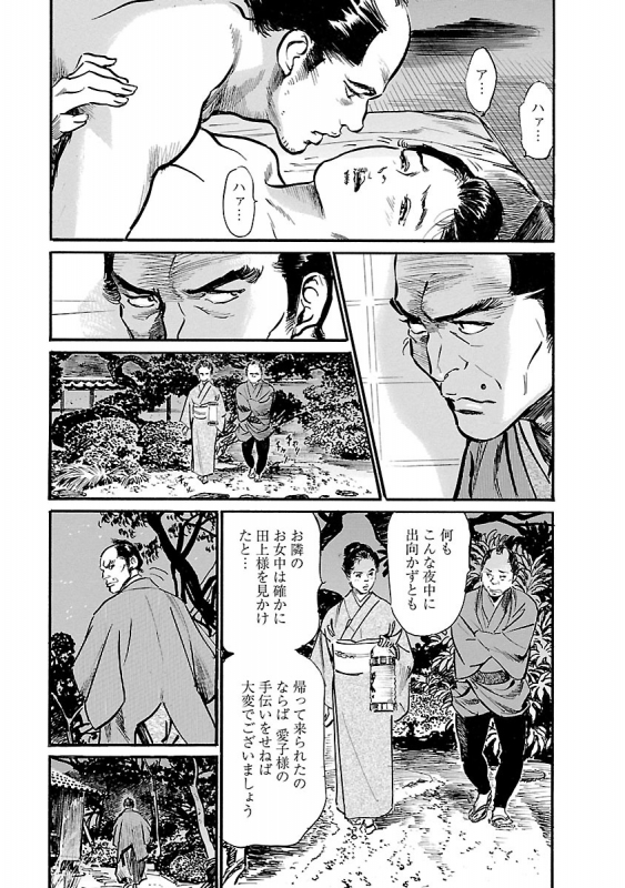 [とみさわ千夏, 八月薫] お願いサプリマン My Pure Lady 19_022