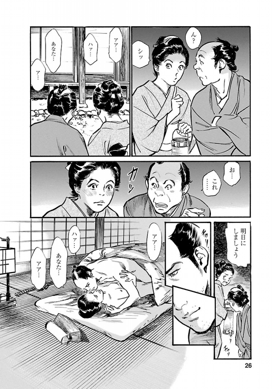 [とみさわ千夏, 八月薫] お願いサプリマン My Pure Lady 19_023