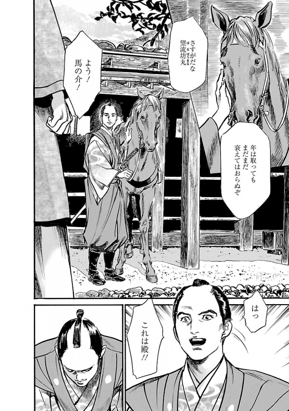 [とみさわ千夏, 八月薫] お願いサプリマン My Pure Lady 19_029