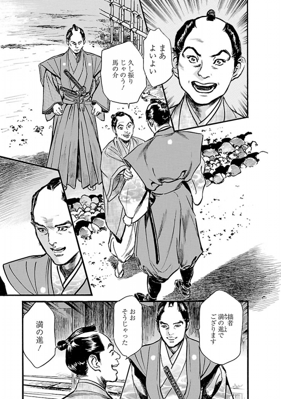 [とみさわ千夏, 八月薫] お願いサプリマン My Pure Lady 19_030