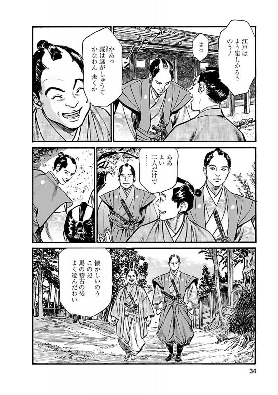 [とみさわ千夏, 八月薫] お願いサプリマン My Pure Lady 19_031