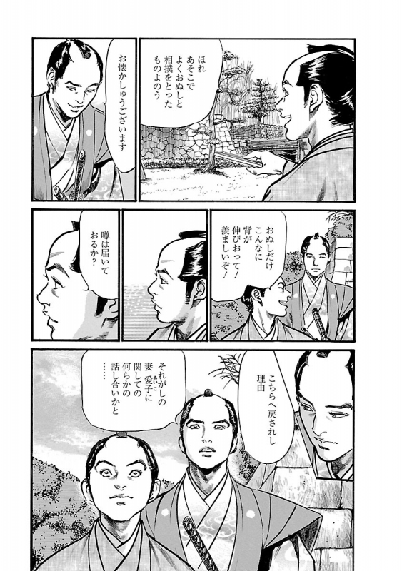 [とみさわ千夏, 八月薫] お願いサプリマン My Pure Lady 19_032