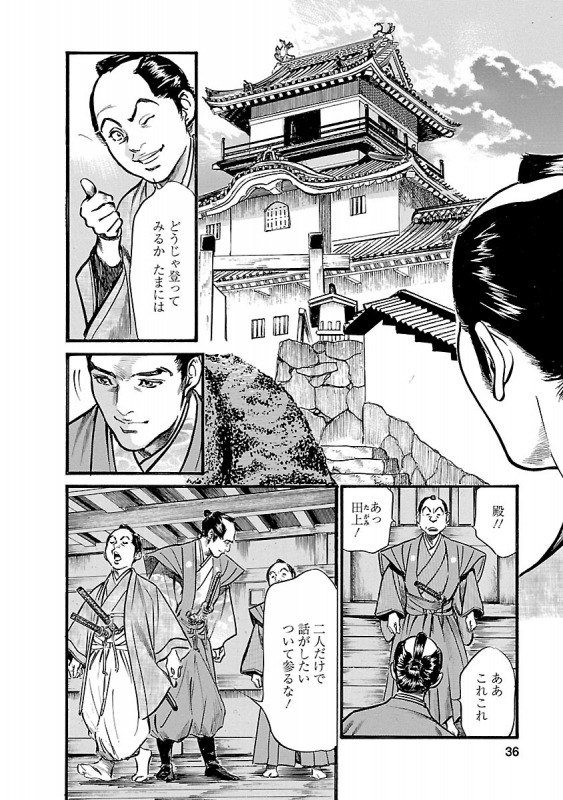 [とみさわ千夏, 八月薫] お願いサプリマン My Pure Lady 19_033