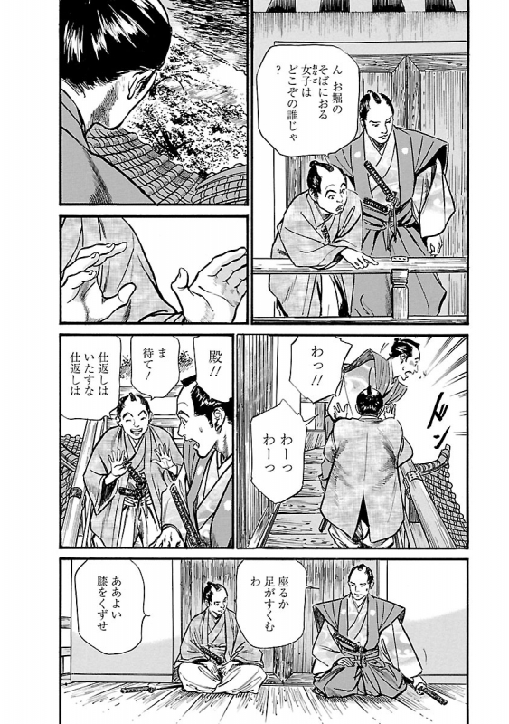 [とみさわ千夏, 八月薫] お願いサプリマン My Pure Lady 19_035