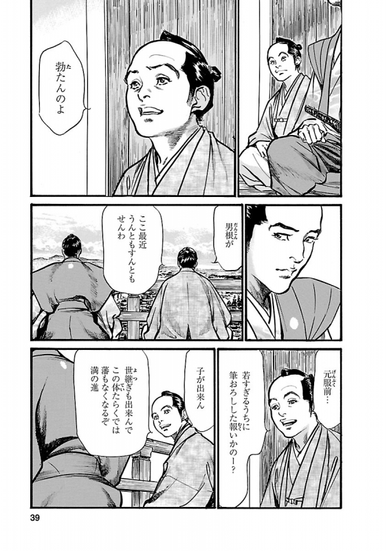 [とみさわ千夏, 八月薫] お願いサプリマン My Pure Lady 19_036