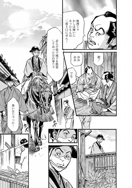 [とみさわ千夏, 八月薫] お願いサプリマン My Pure Lady 19_040