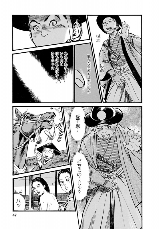 [とみさわ千夏, 八月薫] お願いサプリマン My Pure Lady 19_044