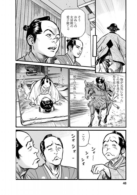 [とみさわ千夏, 八月薫] お願いサプリマン My Pure Lady 19_045