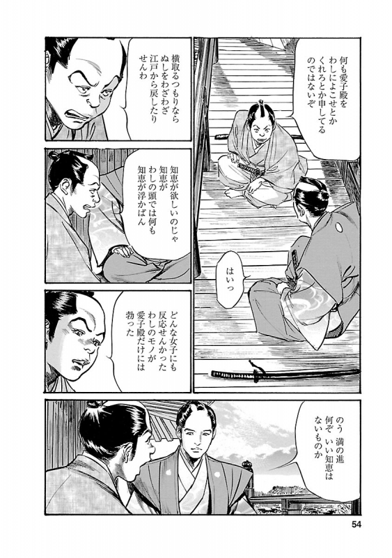 [とみさわ千夏, 八月薫] お願いサプリマン My Pure Lady 19_051