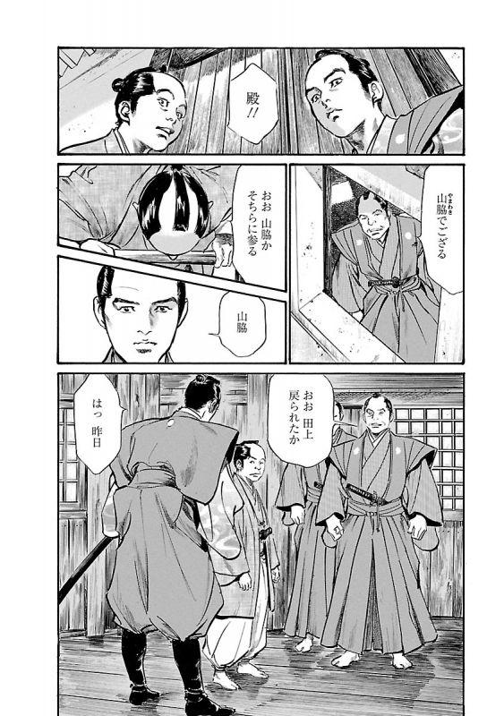 [とみさわ千夏, 八月薫] お願いサプリマン My Pure Lady 19_053