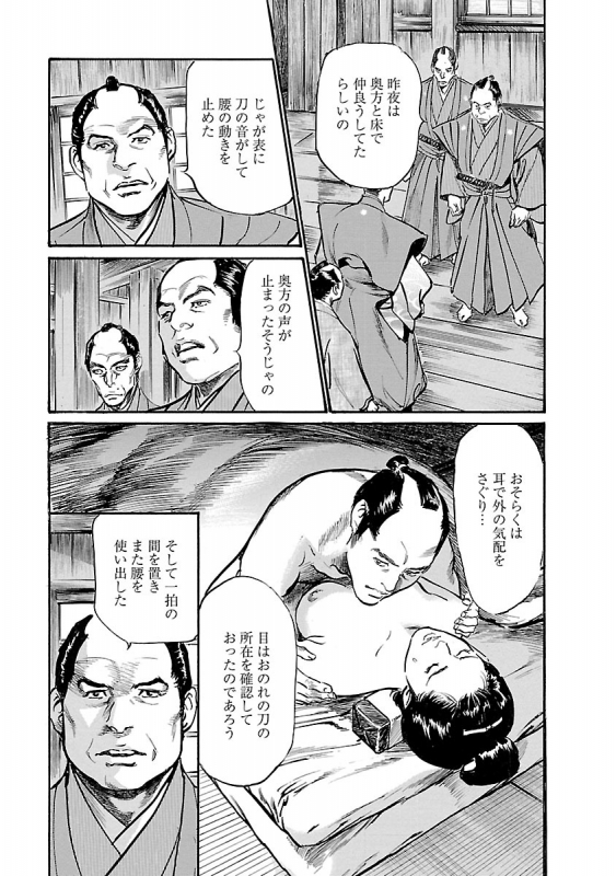 [とみさわ千夏, 八月薫] お願いサプリマン My Pure Lady 19_056