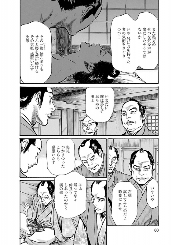 [とみさわ千夏, 八月薫] お願いサプリマン My Pure Lady 19_057