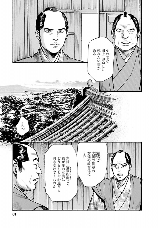 [とみさわ千夏, 八月薫] お願いサプリマン My Pure Lady 19_058