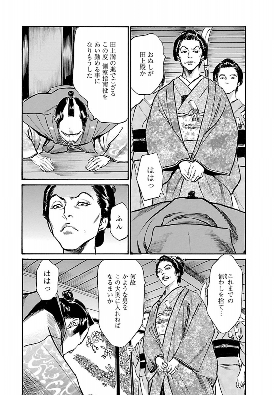 [とみさわ千夏, 八月薫] お願いサプリマン My Pure Lady 19_062