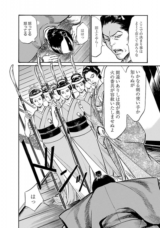 [とみさわ千夏, 八月薫] お願いサプリマン My Pure Lady 19_063