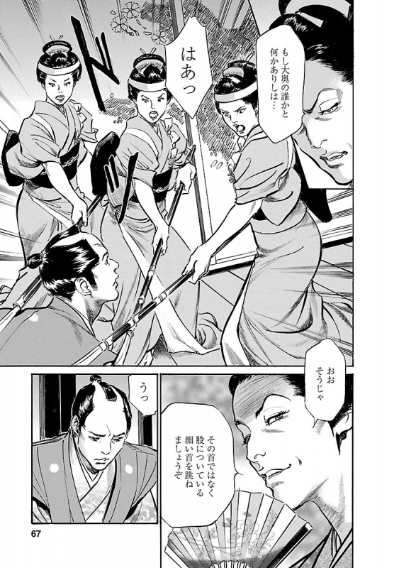 [とみさわ千夏, 八月薫] お願いサプリマン My Pure Lady 19_064