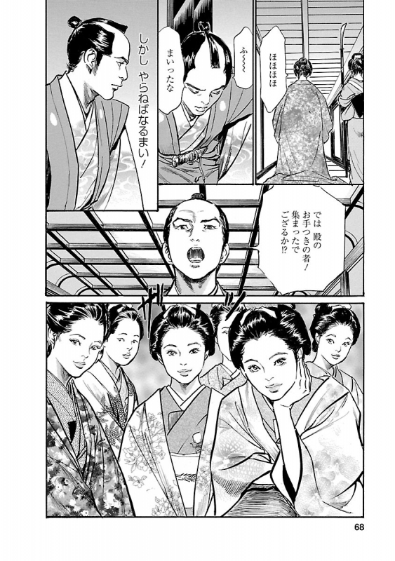 [とみさわ千夏, 八月薫] お願いサプリマン My Pure Lady 19_065