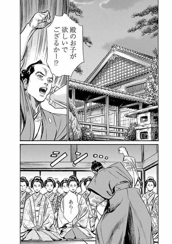 [とみさわ千夏, 八月薫] お願いサプリマン My Pure Lady 19_067