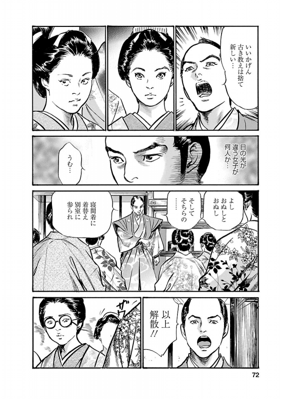 [とみさわ千夏, 八月薫] お願いサプリマン My Pure Lady 19_069