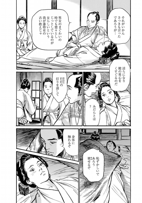 [とみさわ千夏, 八月薫] お願いサプリマン My Pure Lady 19_073