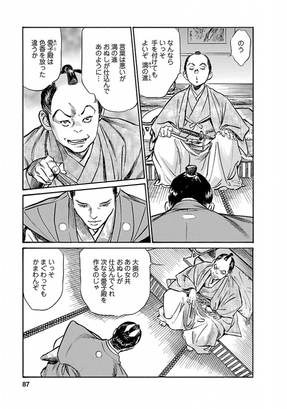 [とみさわ千夏, 八月薫] お願いサプリマン My Pure Lady 19_084