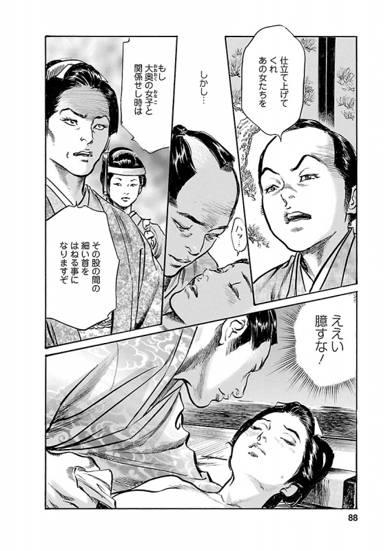 [とみさわ千夏, 八月薫] お願いサプリマン My Pure Lady 19_085