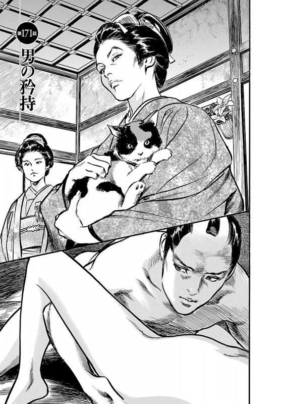 [とみさわ千夏, 八月薫] お願いサプリマン My Pure Lady 19_106