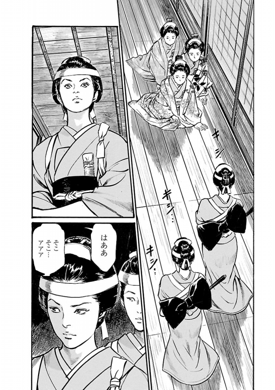 [とみさわ千夏, 八月薫] お願いサプリマン My Pure Lady 19_107