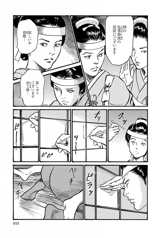 [とみさわ千夏, 八月薫] お願いサプリマン My Pure Lady 19_108