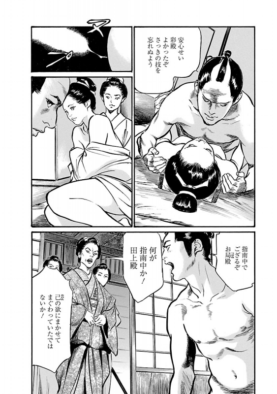 [とみさわ千夏, 八月薫] お願いサプリマン My Pure Lady 19_117