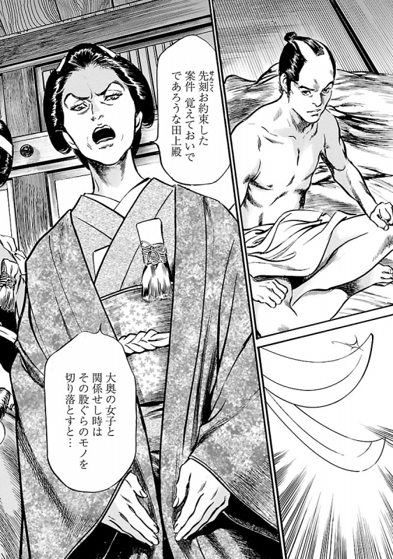 [とみさわ千夏, 八月薫] お願いサプリマン My Pure Lady 19_119