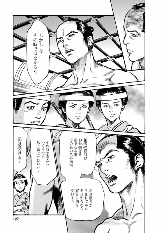 [とみさわ千夏, 八月薫] お願いサプリマン My Pure Lady 19_124