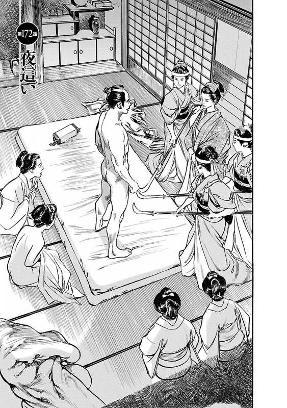 [とみさわ千夏, 八月薫] お願いサプリマン My Pure Lady 19_126