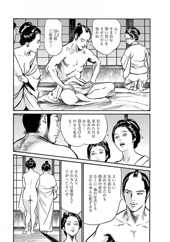 [とみさわ千夏, 八月薫] お願いサプリマン My Pure Lady 19_130