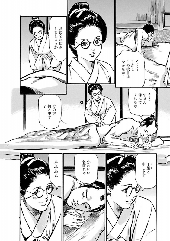 [とみさわ千夏, 八月薫] お願いサプリマン My Pure Lady 19_133