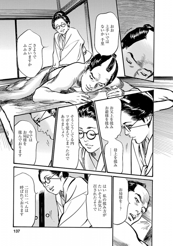 [とみさわ千夏, 八月薫] お願いサプリマン My Pure Lady 19_134