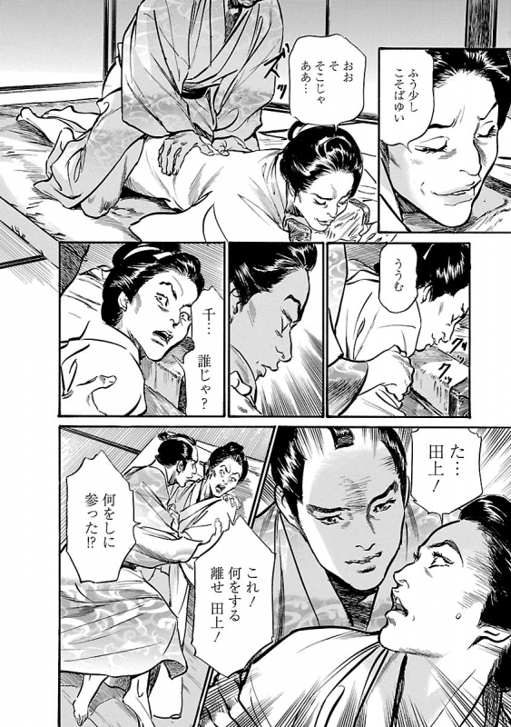 [とみさわ千夏, 八月薫] お願いサプリマン My Pure Lady 19_139