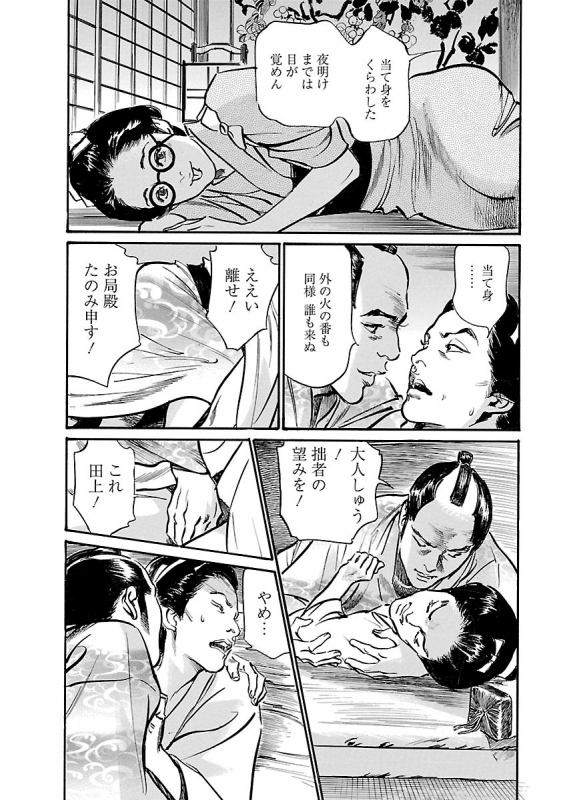 [とみさわ千夏, 八月薫] お願いサプリマン My Pure Lady 19_141