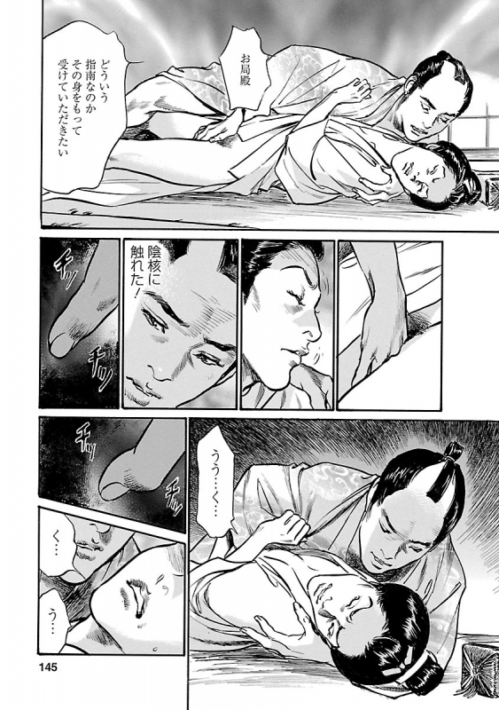 [とみさわ千夏, 八月薫] お願いサプリマン My Pure Lady 19_142