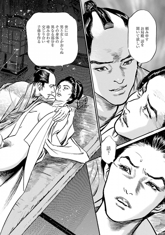 [とみさわ千夏, 八月薫] お願いサプリマン My Pure Lady 19_143