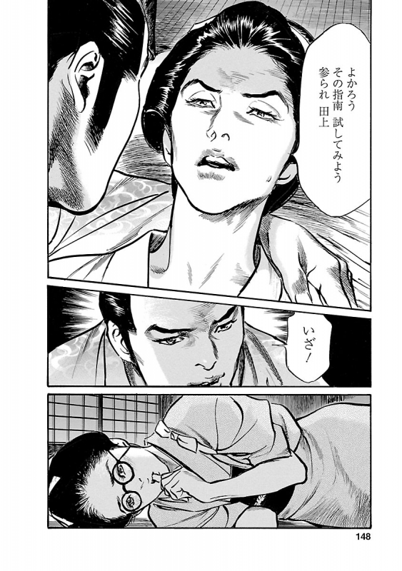 [とみさわ千夏, 八月薫] お願いサプリマン My Pure Lady 19_145