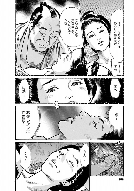 [とみさわ千夏, 八月薫] お願いサプリマン My Pure Lady 19_153